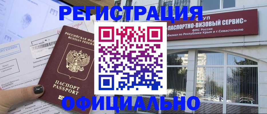 временная регистрация госуслуги в Чехове