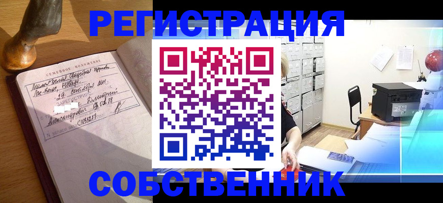 прописка для военкомата в Чехове