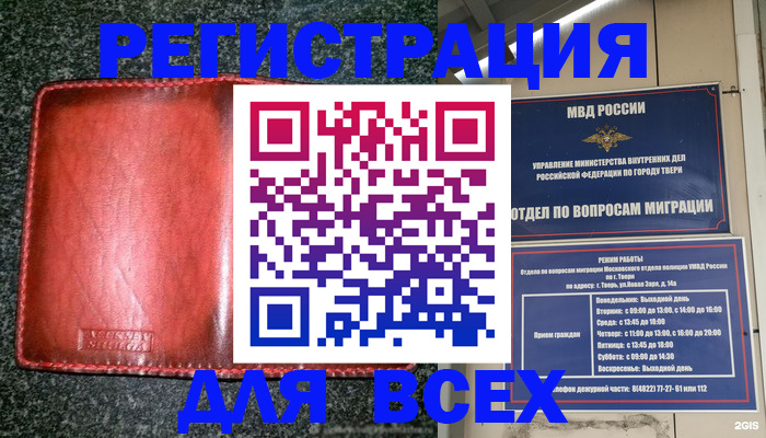 прописка для военкомата в Чехове