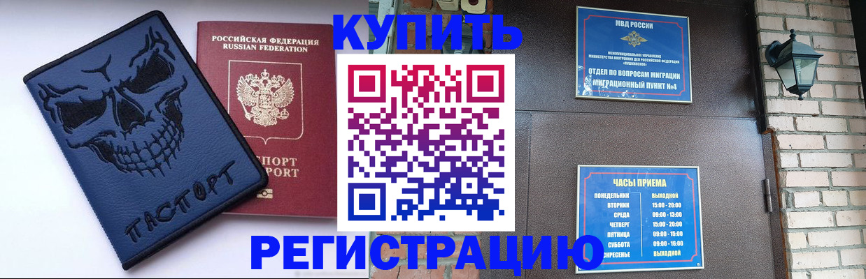 прописка для кредита в Чехове